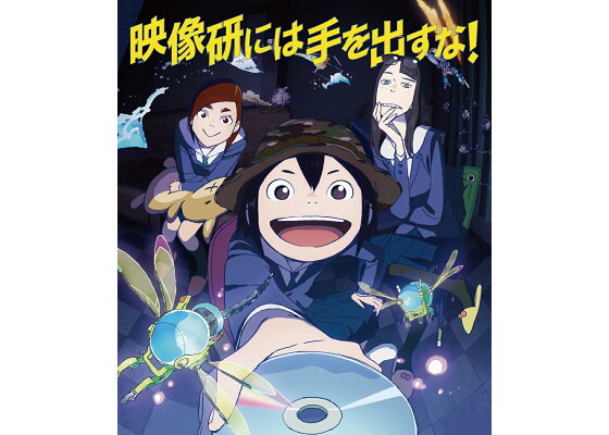 楽天ブックス 映像研には手を出すな Complete Box Blu Ray 大童澄瞳 Dvd 楽天ブックス 映像研には手を出すな Complete Box Blu Ray 大童澄瞳 Dvd